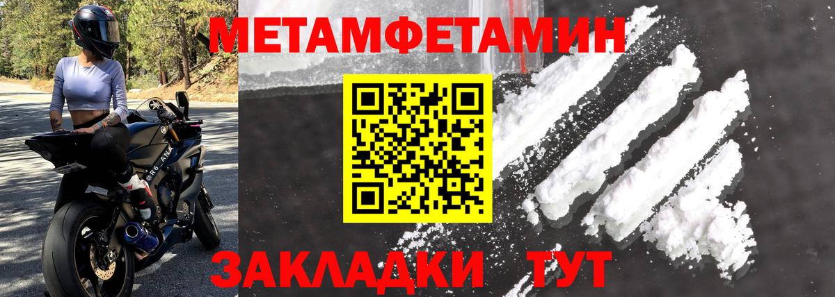 Амфетамин Розовый Уварово