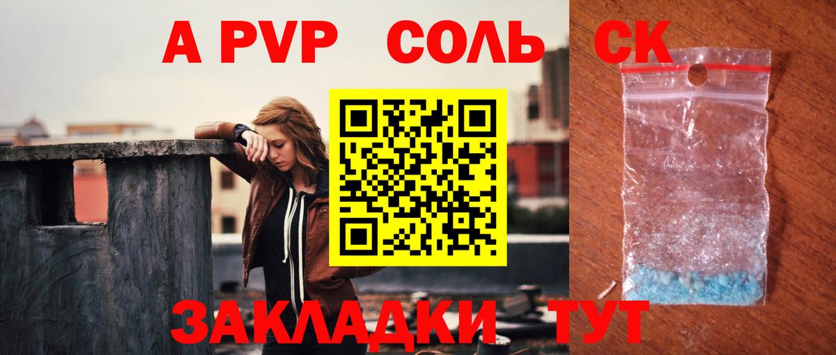 A PVP СК КРИС Уварово