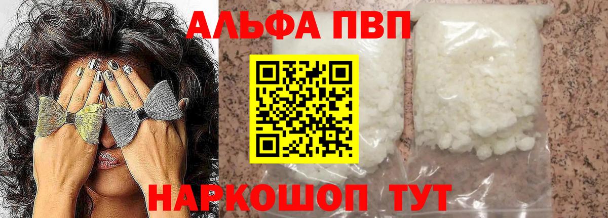 А ПВП VHQ  A-PVP СК  Уварово  Вход с VPN  Альфа ПВП VHQ 