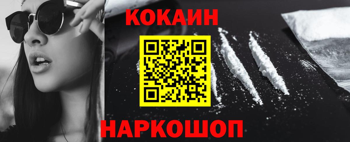 Cocaine Columbia Уварово
