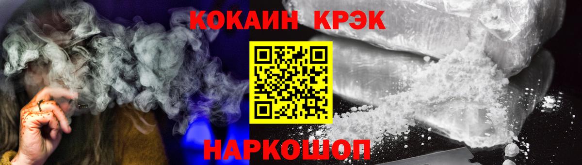 ТГК  COCAIN  Уварово  Вход с VPN  Конопля  Меф кристаллы  Лсд 25  ГАШИШ  Экстази 