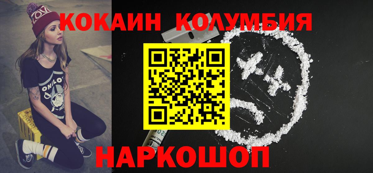 Уварово  Cocaine VHQ  КОКАИН  КОКАИН Эквадор  Вход с VPN 
