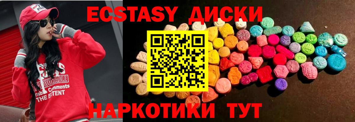 hydra ссылки  Экстази 280мг  наркошоп  Вход с VPN  Уварово 