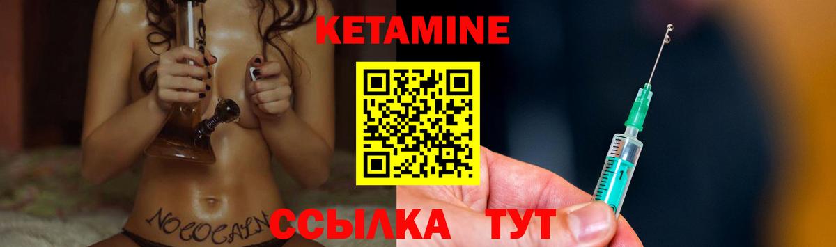 Кетамин VHQ Уварово