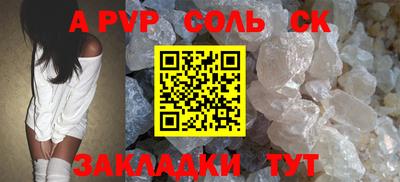 apvp Новокубанск
