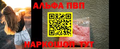 apvp Новокубанск