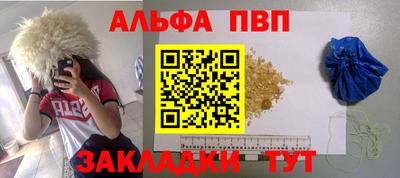 apvp Новокубанск