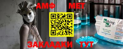 меф VHQ Новозыбков