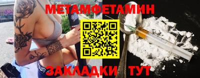 меф VHQ Новозыбков