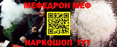 меф VHQ Новозыбков