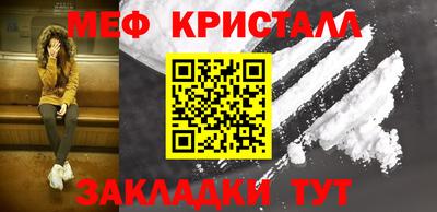 меф VHQ Новозыбков