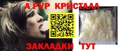 apvp Новокубанск