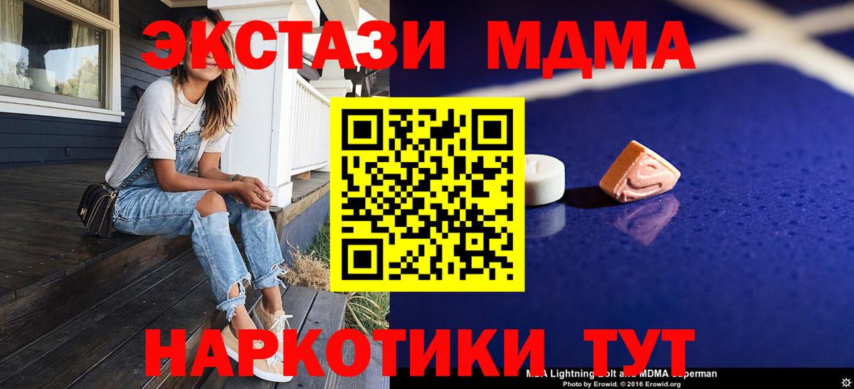 МДМА кристаллы Уварово