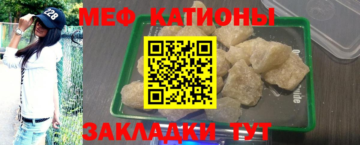 Мефедрон кристаллы  МЯУ-МЯУ  Уварово  Вход с VPN  Мефедрон VHQ 