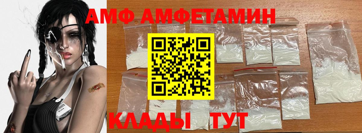 Уварово  МЕТАМФЕТАМИН пудра  Вход с VPN 
