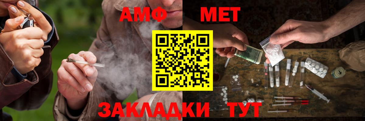 МЕТАМФЕТАМИН кристалл Уварово
