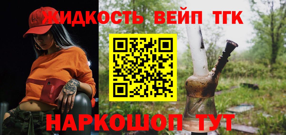 ТГК концентрат  Вход с VPN  Уварово  ссылка на мегу как войти  Дистиллят ТГК Wax 