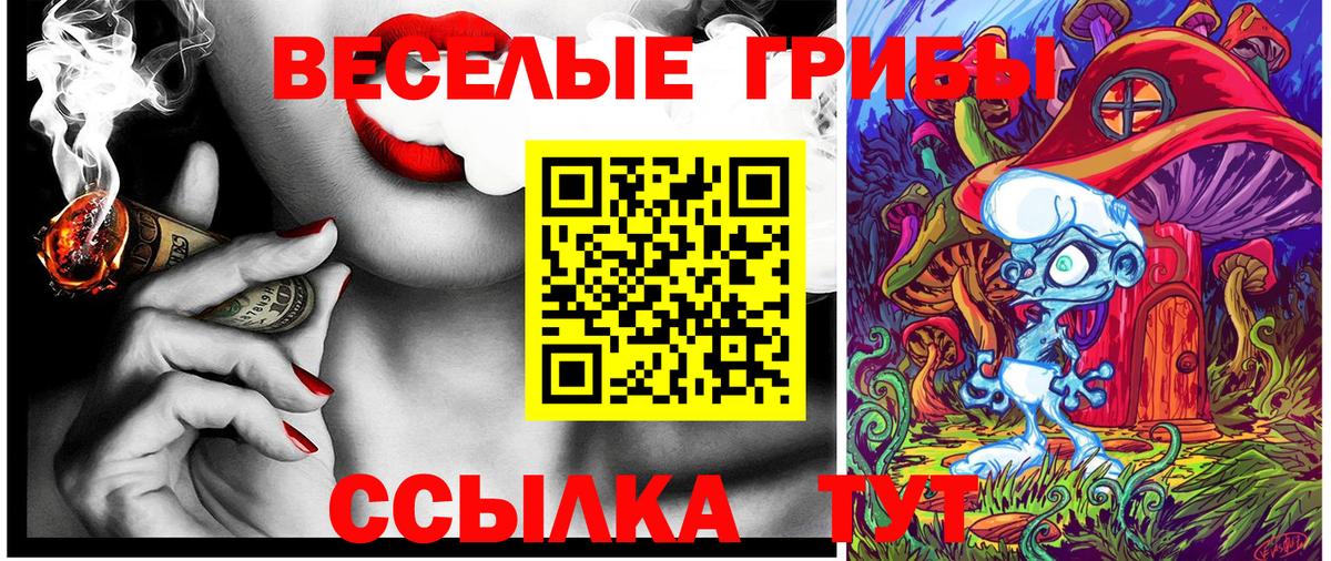 Уварово  Галлюциногенные грибы MAGIC MUSHROOMS  Вход с VPN 