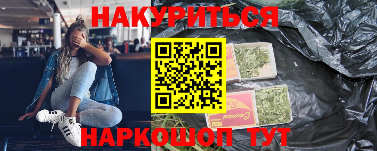 Бошки марихуана Amnesia  Вход с VPN  Канабис White Widow  Уварово 